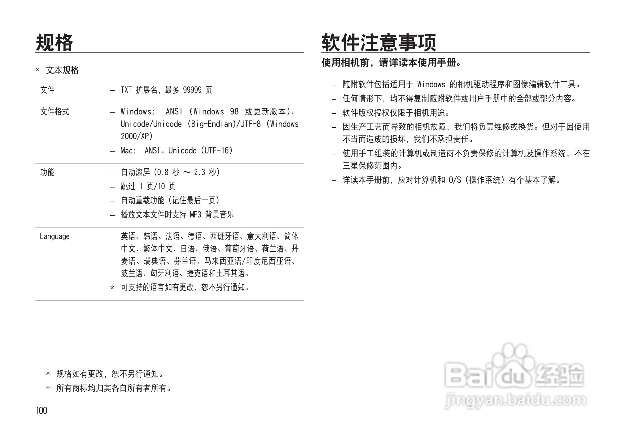 三星NV33数码相机使用说明书:[11]