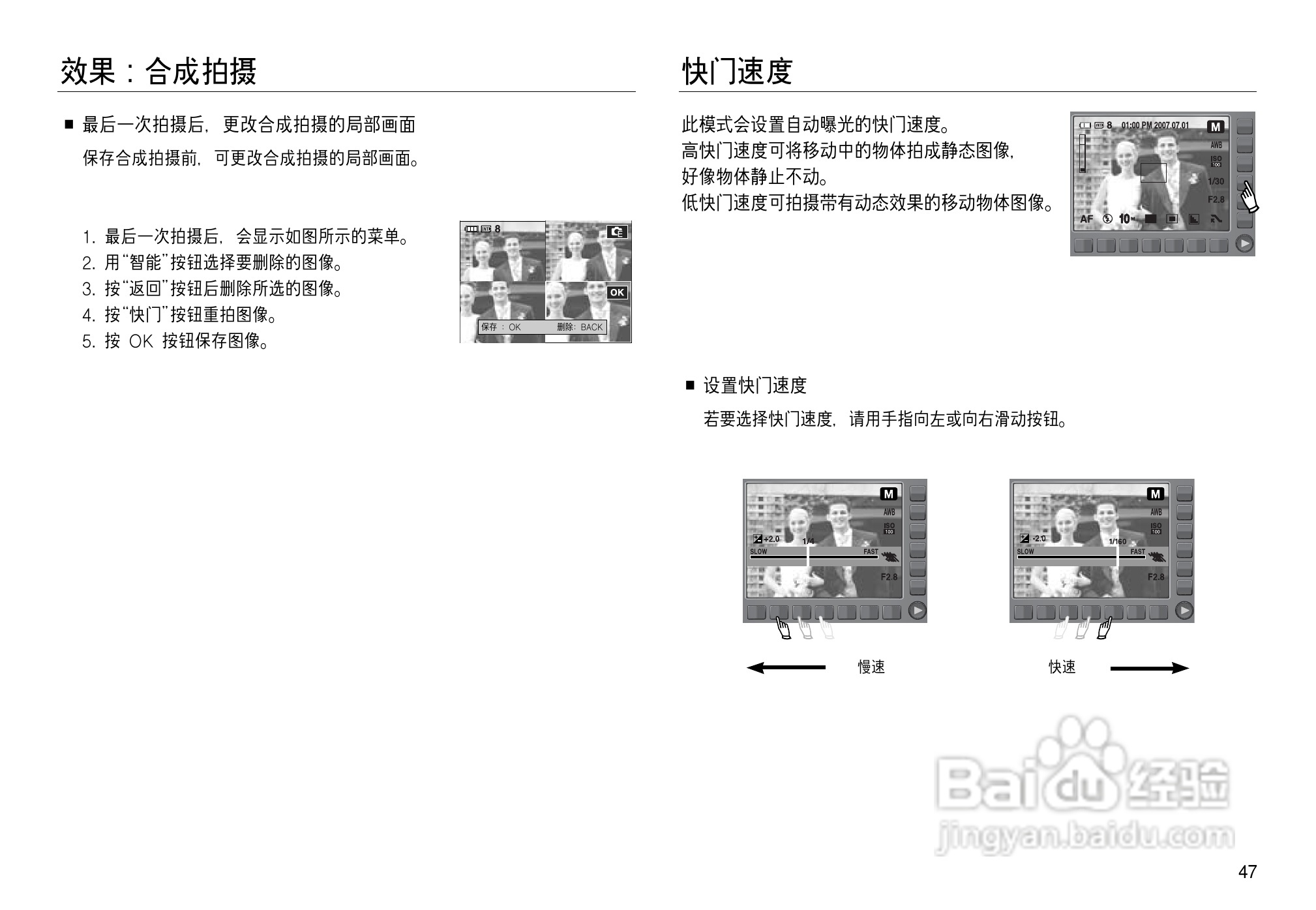 三星NV15数码相机使用说明书:[5]