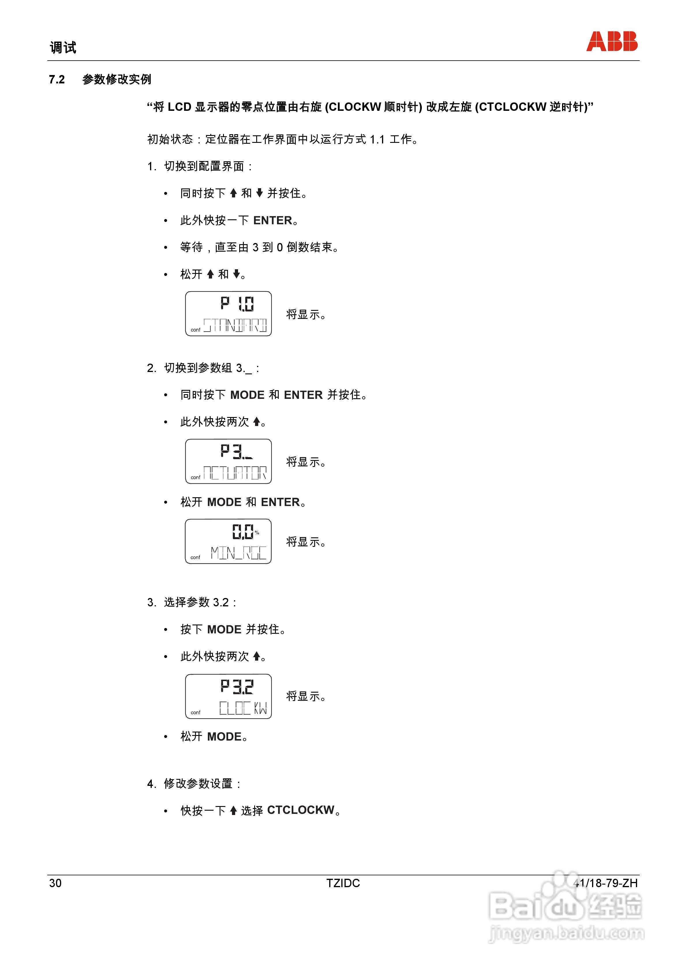 ABB 电气阀门定位器 TZIDC操作说明书:[3]