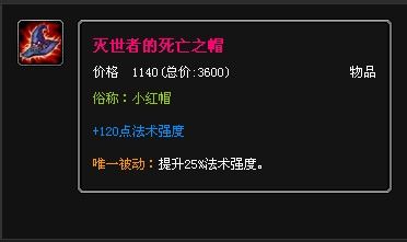英雄联盟吸血鬼出装