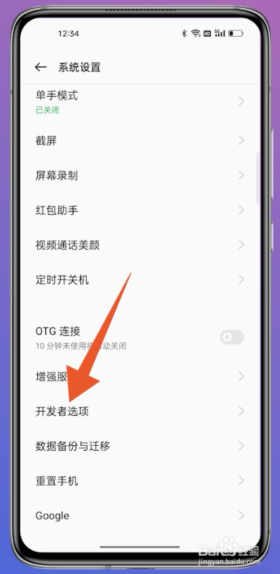如何开启VoLTE 高清语音通话?