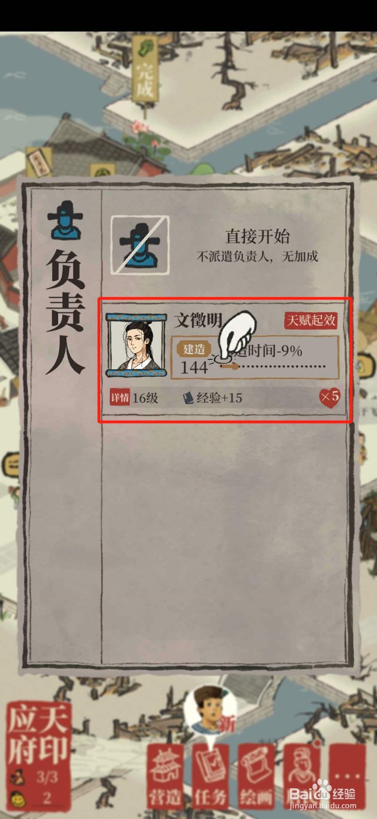 江南白景图怎么增加城市人口