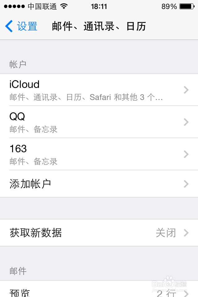苹果手机如何添加网易163邮箱