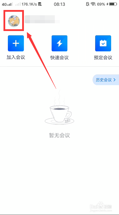 腾讯会议怎么关闭视频镜像效果？