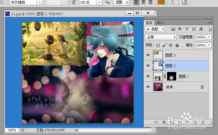 照片怎么合成：[2]利用PS合成