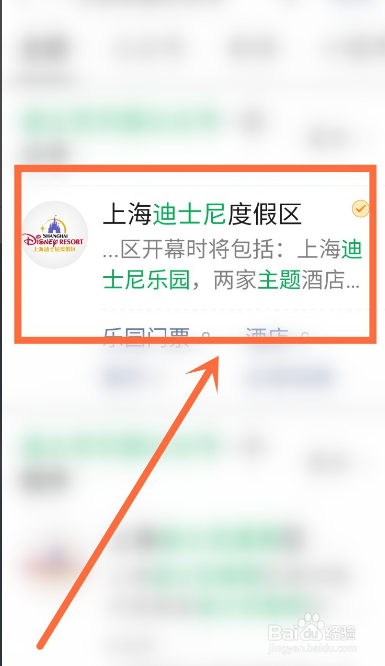 迪士尼年卡如何预约