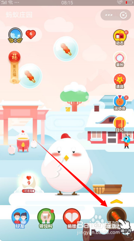 支付宝怎样通过蚂蚁庄园获得福卡