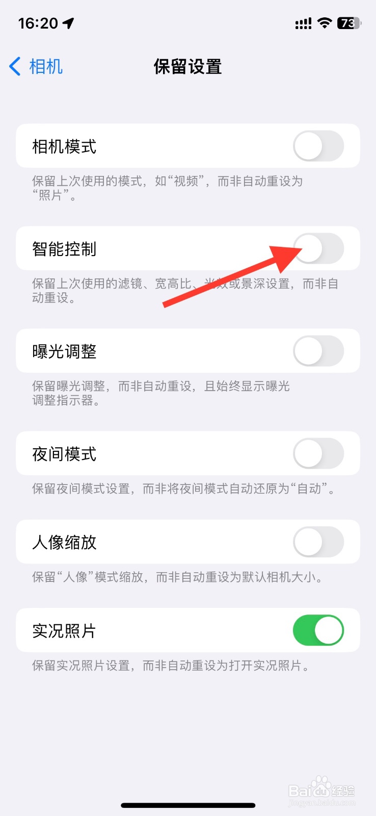 手机【相机】滤镜、景深设置保留不重设