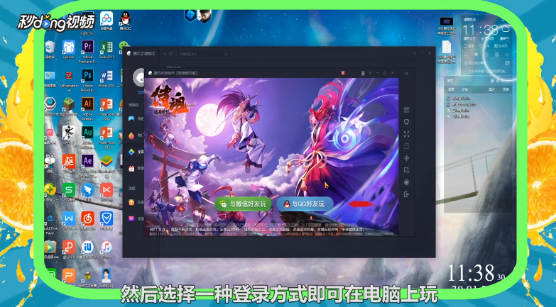 侍魂胧月传说电脑版怎么玩