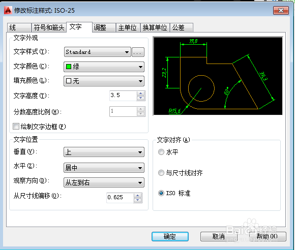 AutoCAD如何快速画图