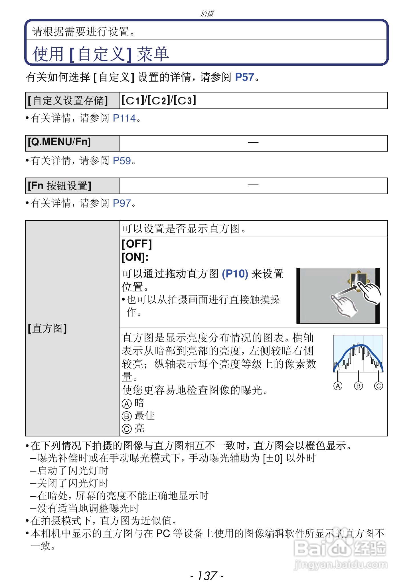 松下DMC-GF3数码相机使用说明书:[14]