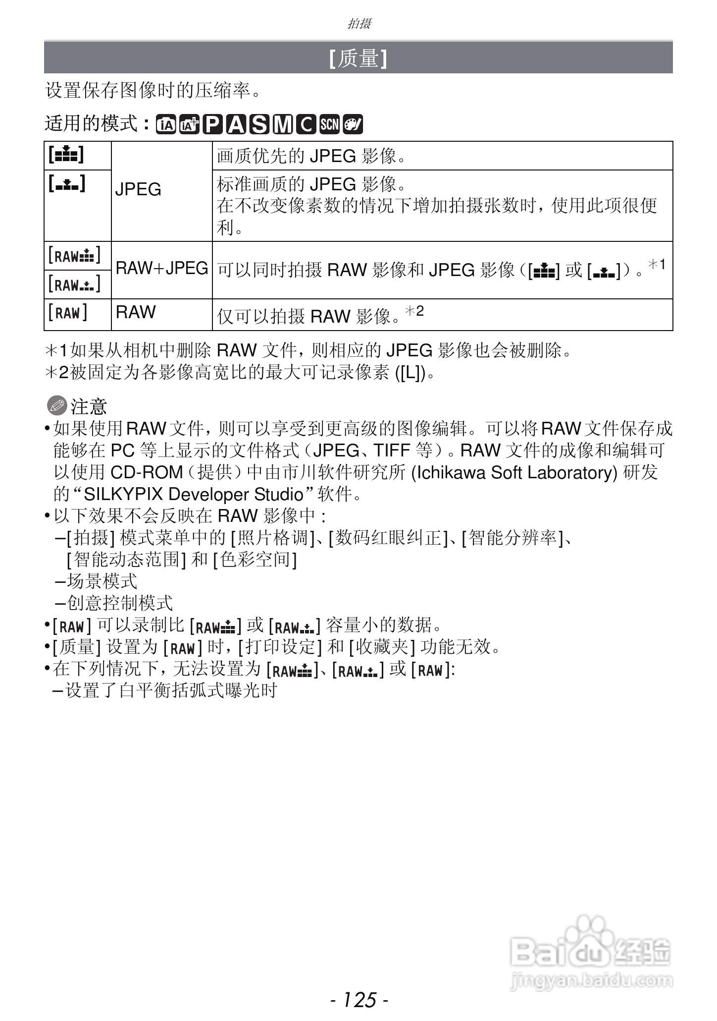 松下DMC-GF3数码相机使用说明书:[13]