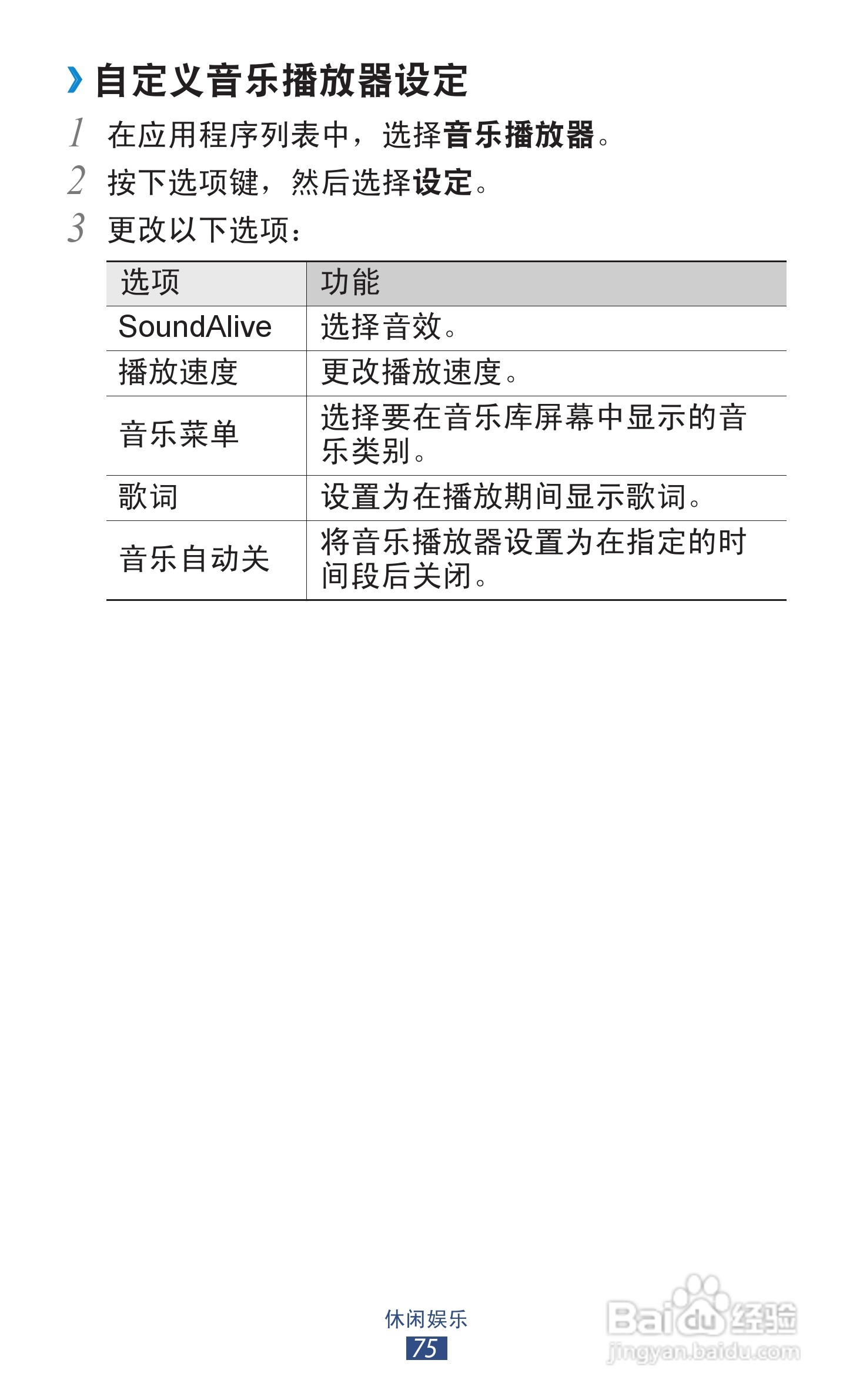 三星GT-S7562i手机说明书:[8]