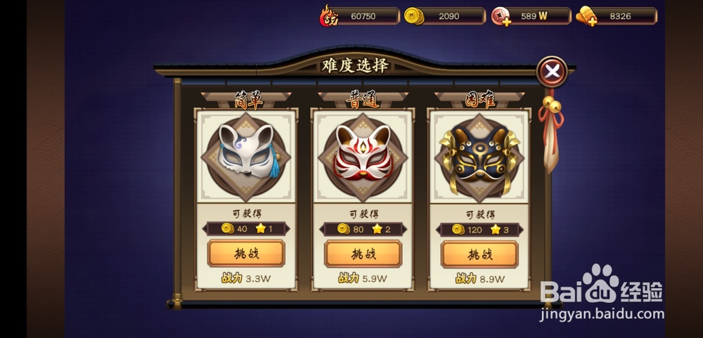 攻守兼备战国无双怎么玩？