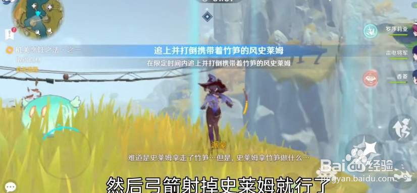 原神跟随气息的踪迹寻找食材任务如何完成