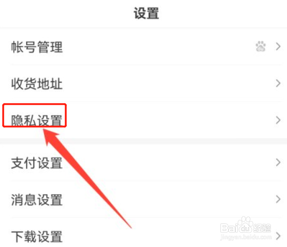 百度app怎么开启个人主页关注