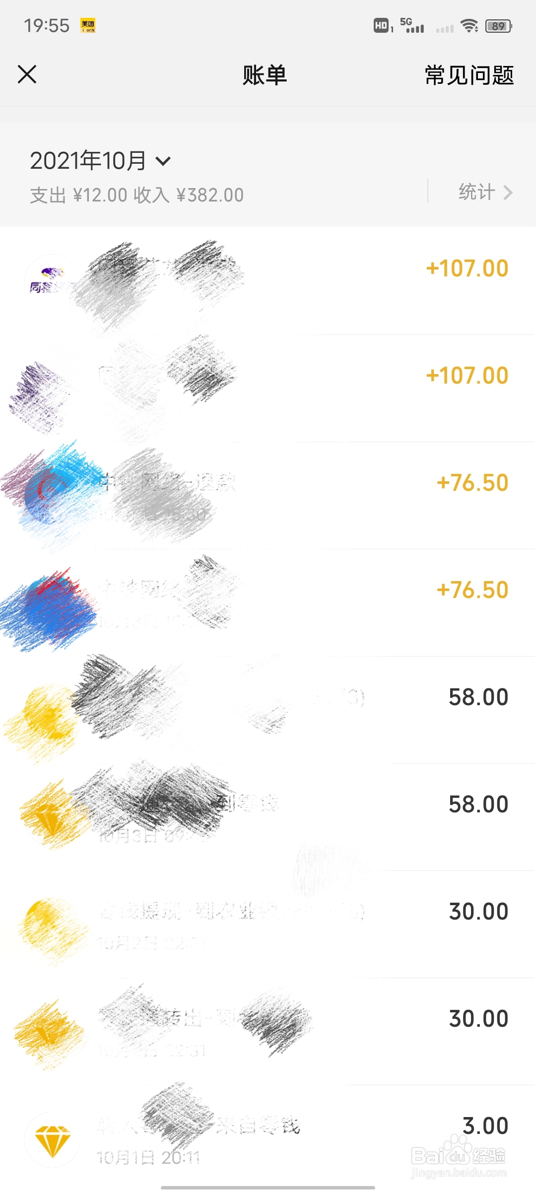 微信怎么查看账单明细