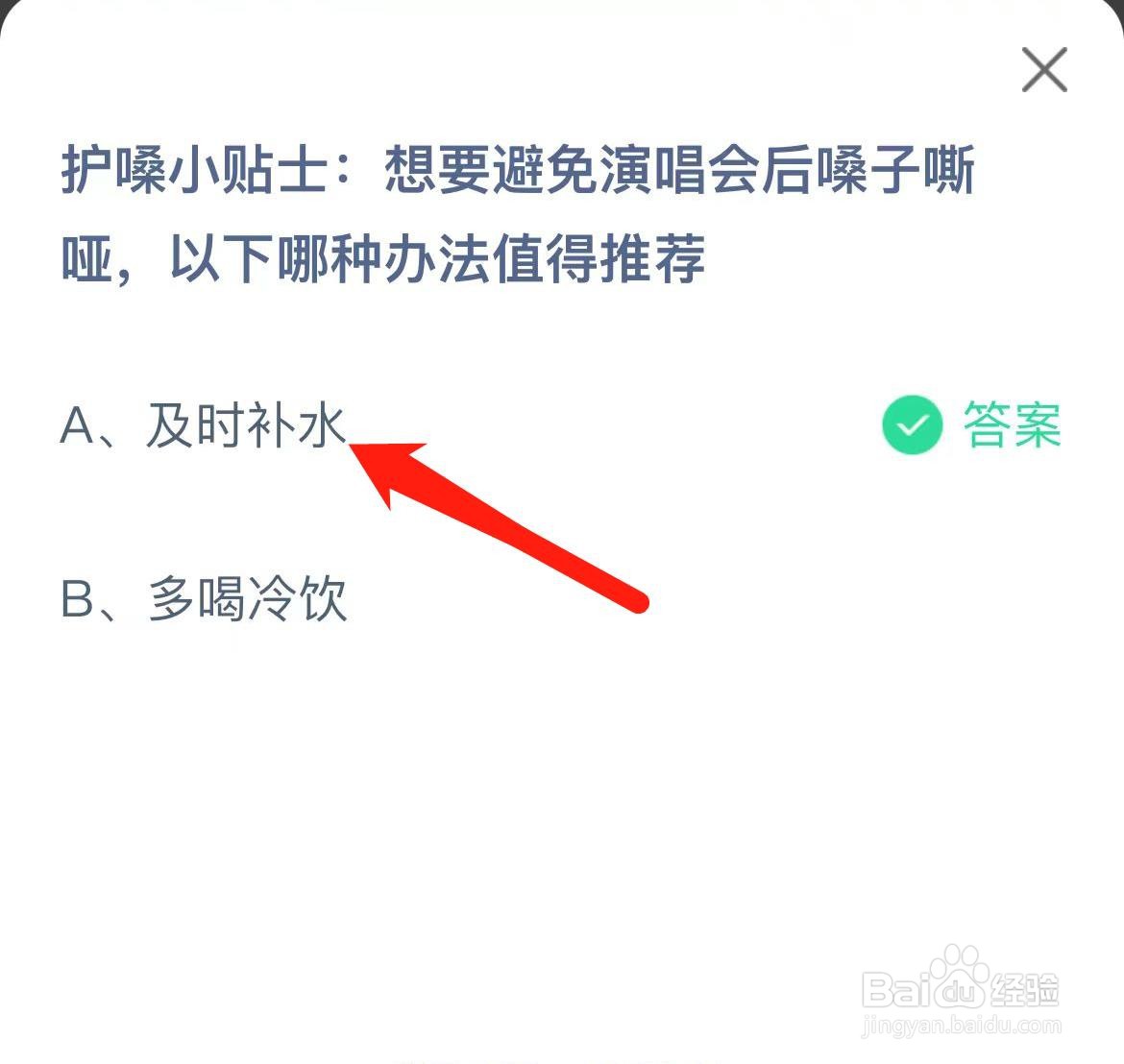蚂蚁庄园2024年6月15日问题答案怎么找