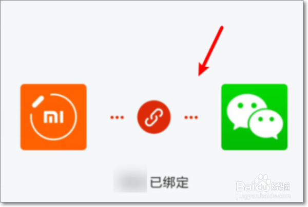 小米手环2如何把步数同步到微信？