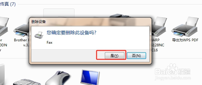 打印机驱动怎么卸载删除
