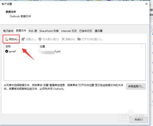 怎么合并多个OUTLOOK数据文件