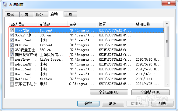 如何设置电脑开机启动项,优化提速?