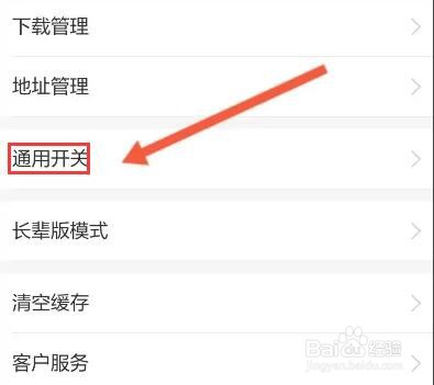 当当云阅读软件怎么关闭个性化推荐功能