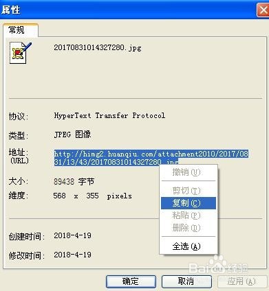 如何在店铺装修中获取图片地址