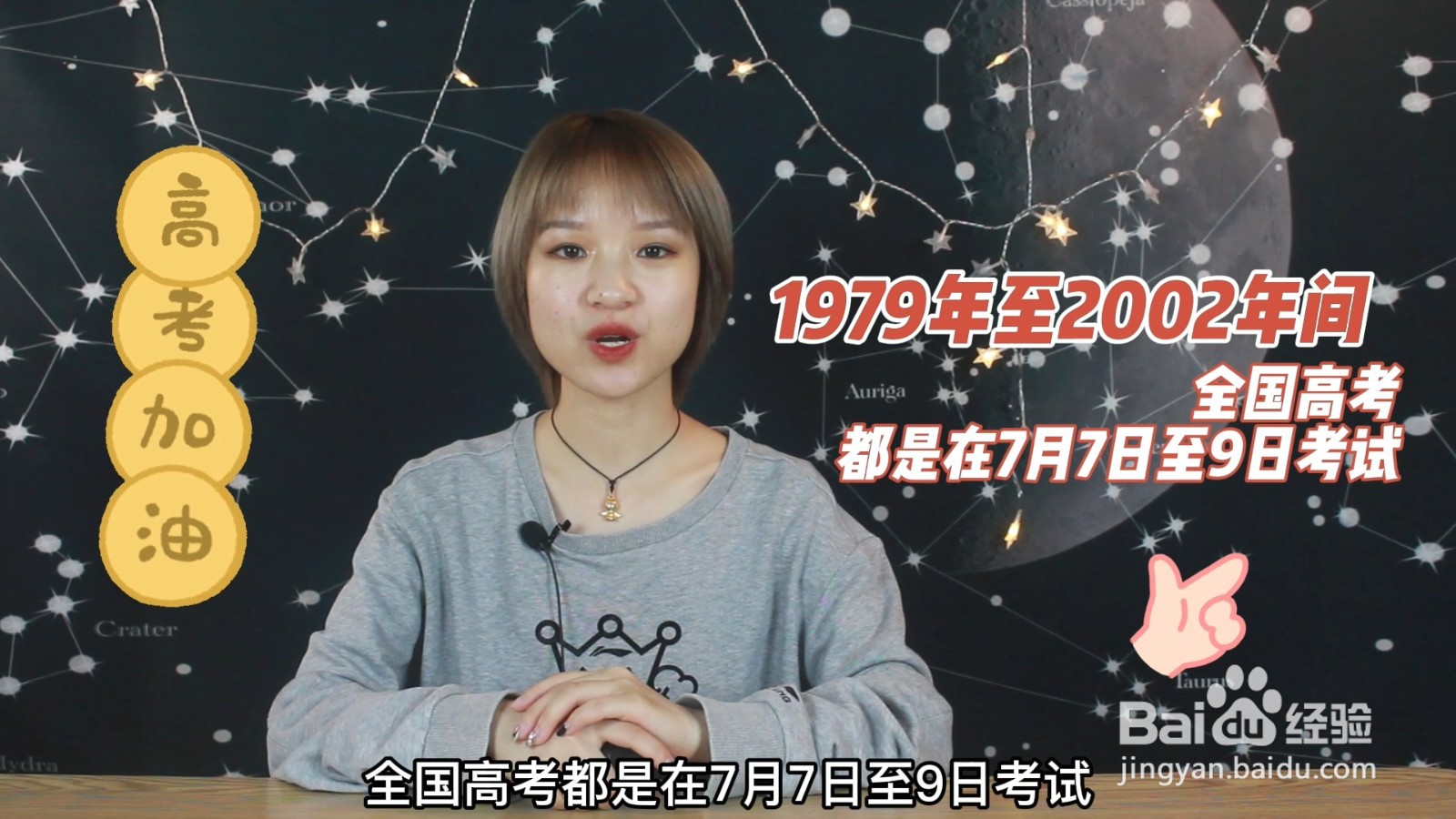 高考制度得到恢复是哪一年