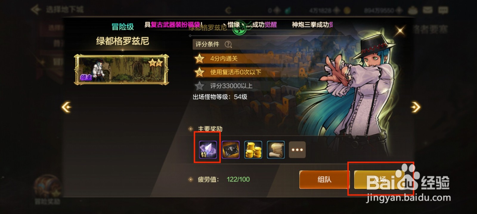 DNF手游怎么获得装备品级调整材料奇迹变换石