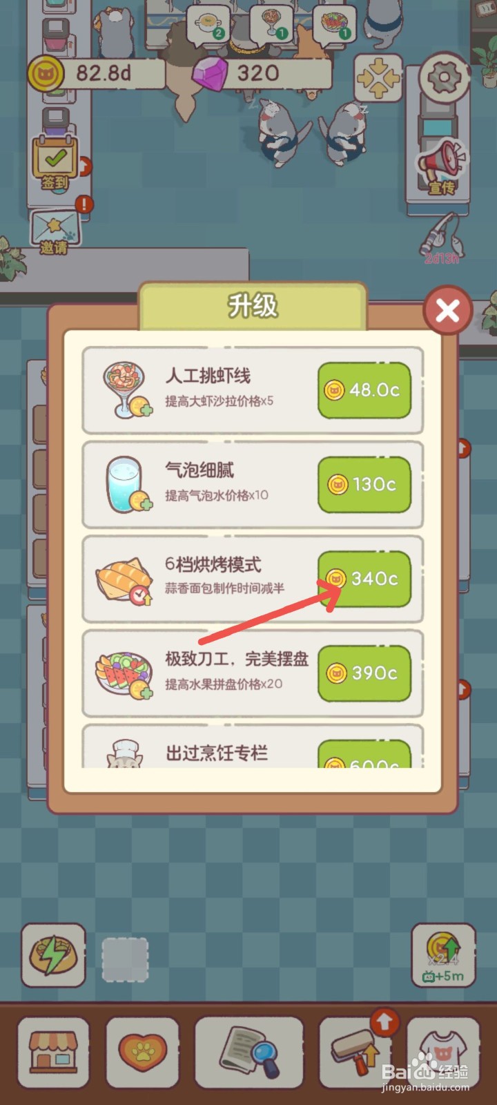 猫咪零食吧怎么使用6档烘烤模式制作面包