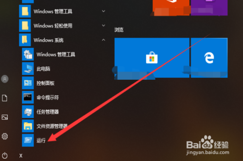 win10系统鼠标右键一直转圈怎么解决