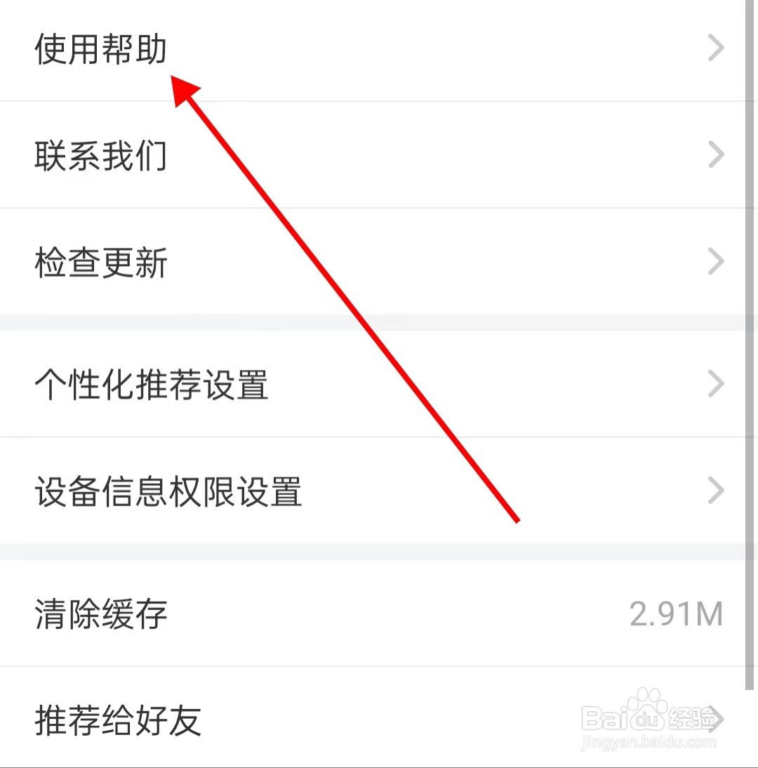 天气预报通使用帮助在哪里查看