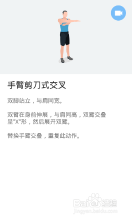 全身7x4挑战（运动：17）（第一周：第6天）