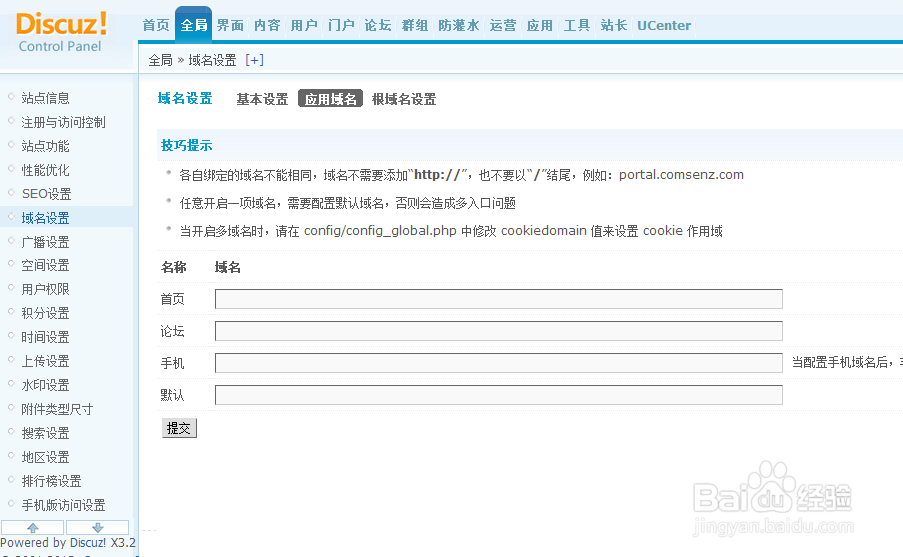 如何解决Dz登录后显示未登录状态