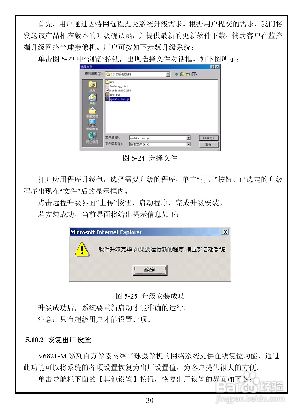 lnfinova V6821-M系列室内防暴彩色百万像素网络半球摄:[4]