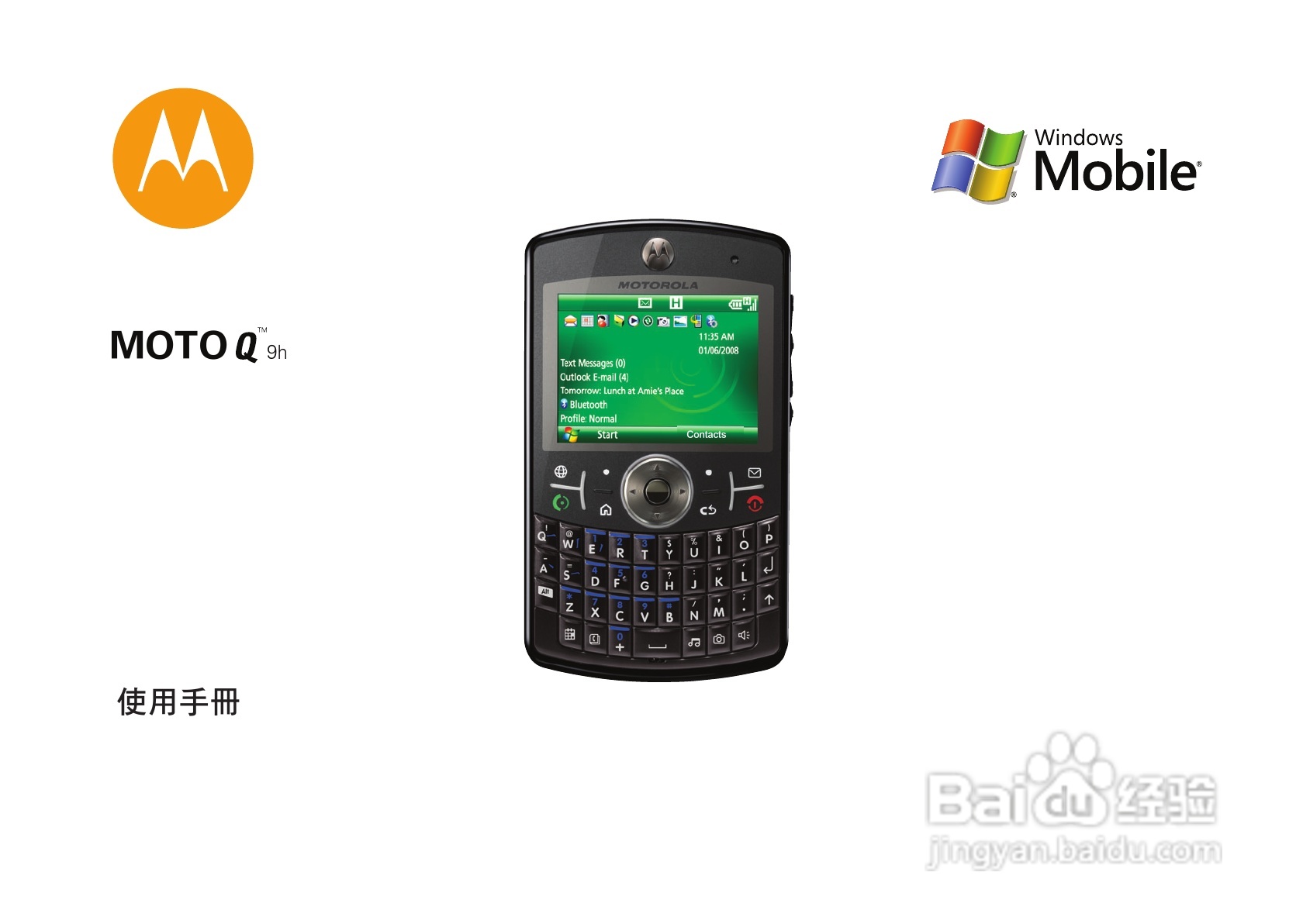 MOTO Q9手机使用说明书:[1]