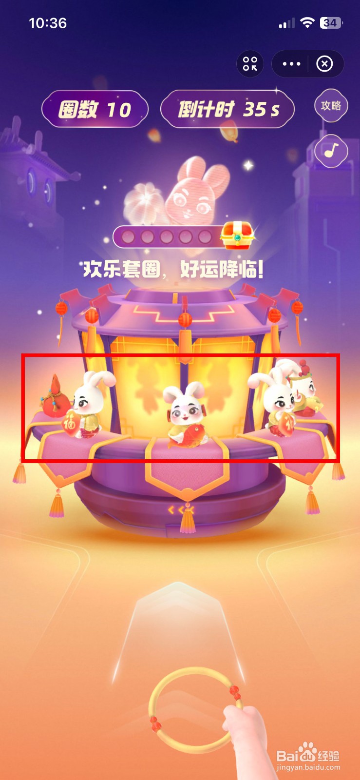 支付宝集五福如何参与套圈圈游戏