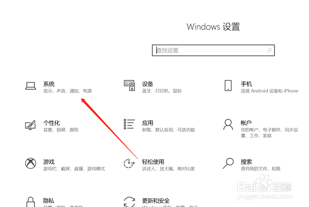 WIN10系统怎么开启夜间模式