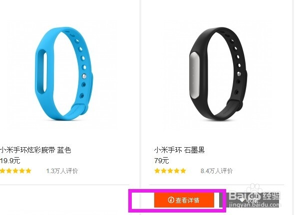 小米运动手环怎么购买