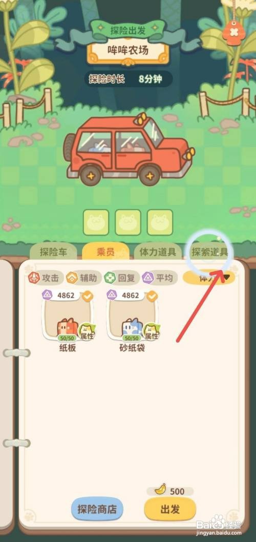 住客大人的心愿如何带伯格的信物出发探险