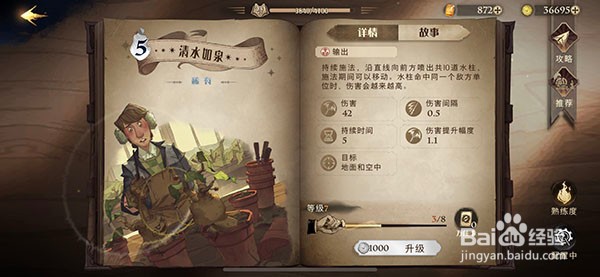 哈利波特霍格沃茨特别报道任务完美攻略合集10.6
