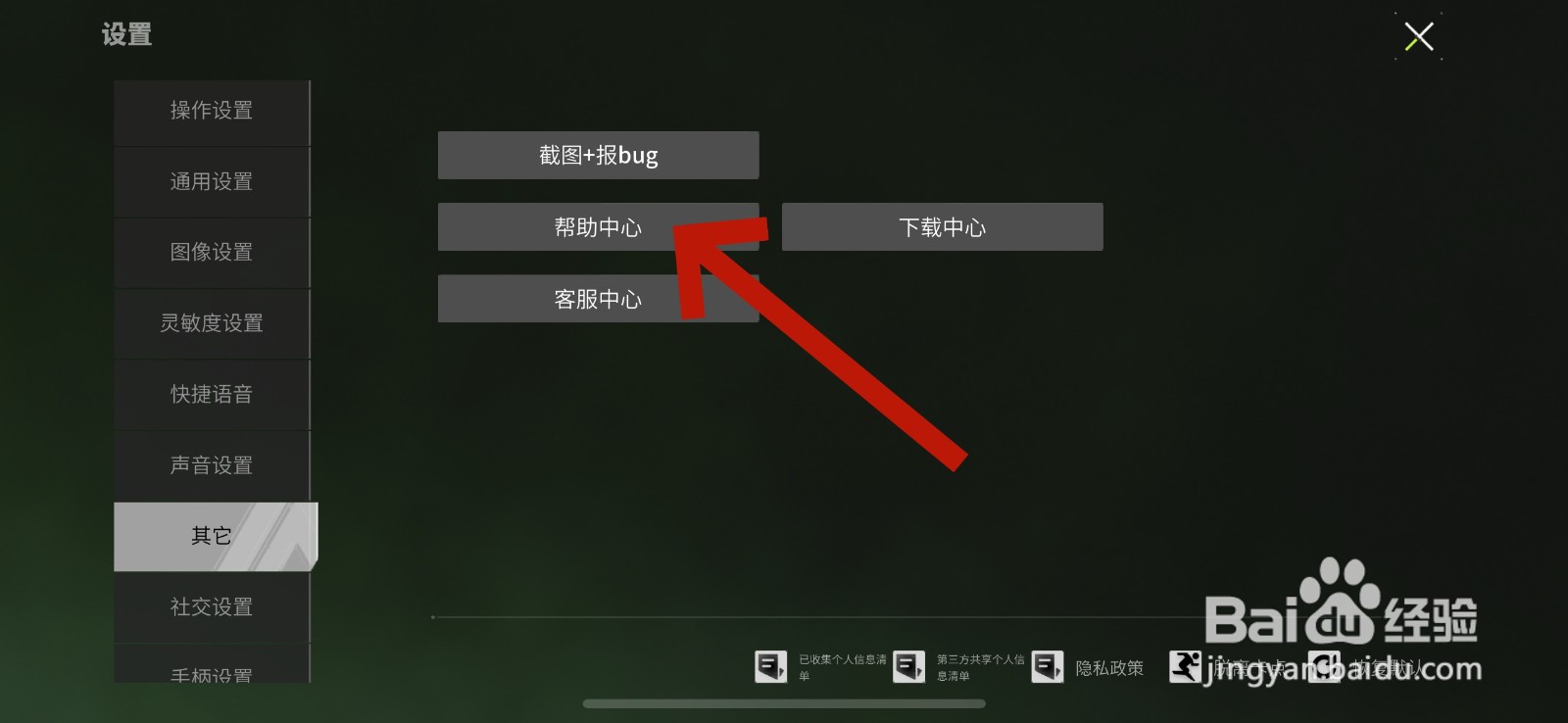 萤火突击怎么注销