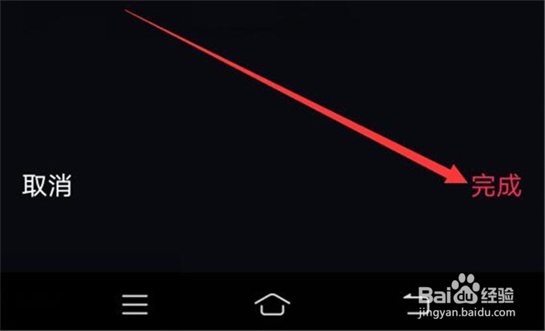 怎么修改抖音软件的背景墙？