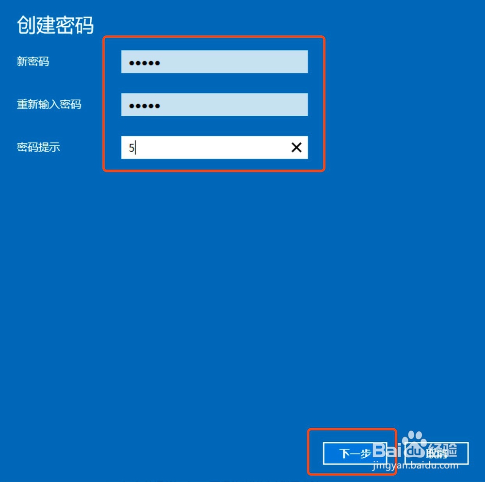 怎么修改Windows电脑用户账户的密码？