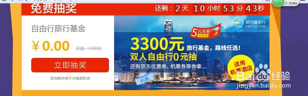 怎么优惠开QQ钻