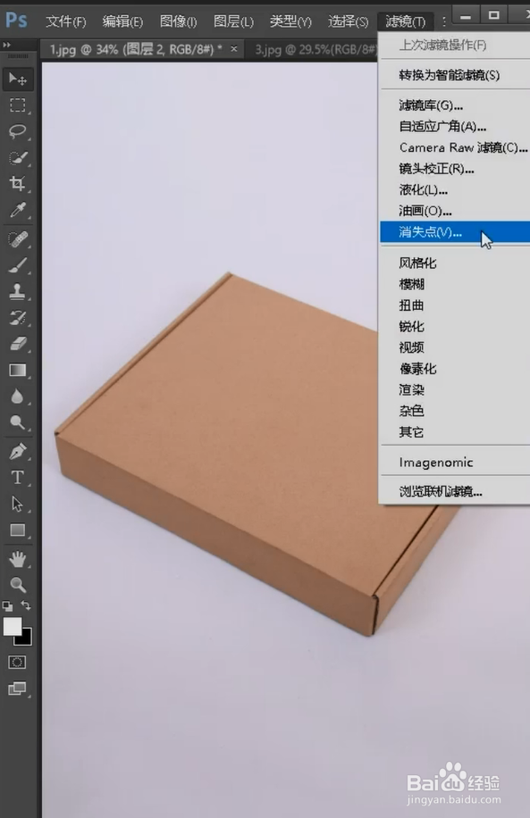 PS如何给盒子做贴图
