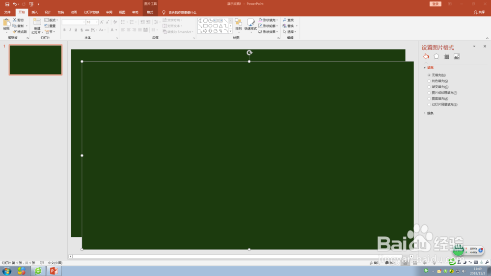 足球场逼真场地效果制作