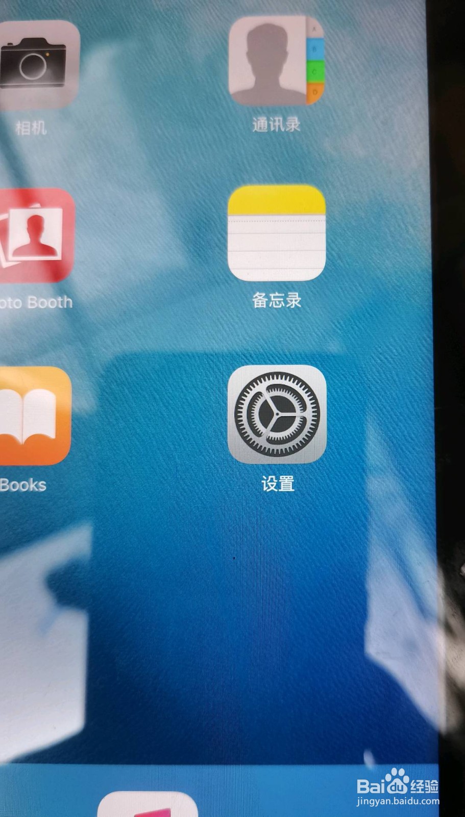 苹果iPad怎么登录 Apple ID