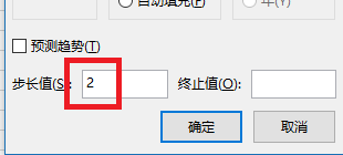 Excel入门教程之如何快速填充数据